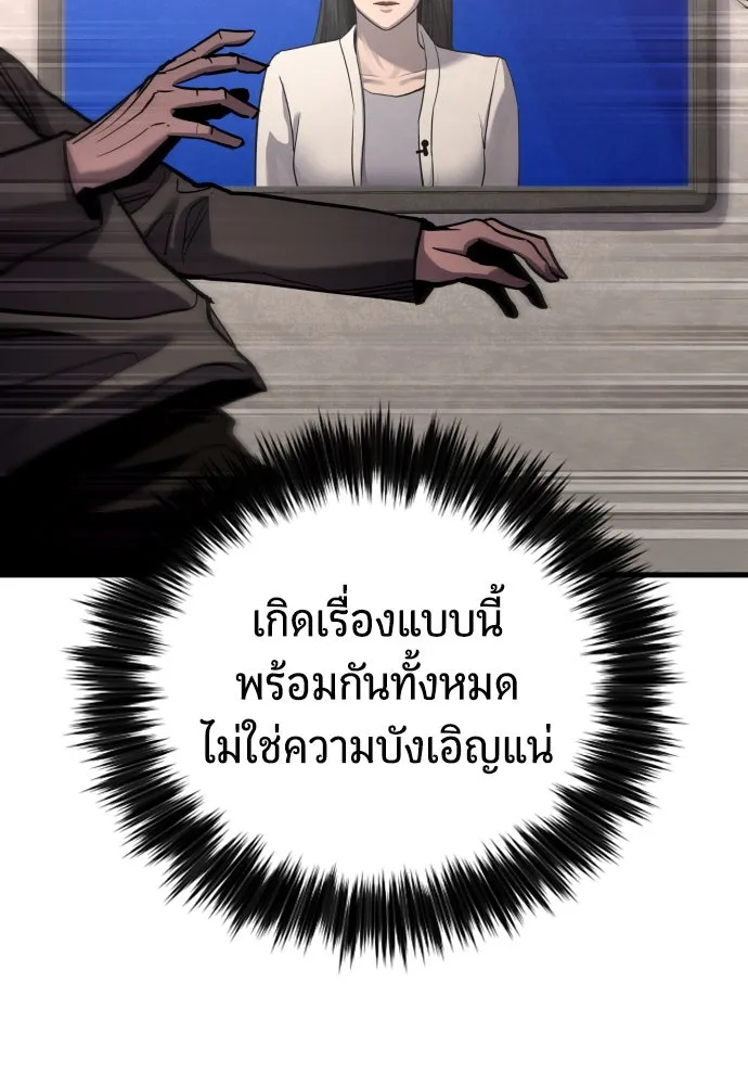มือพิพากษา ตอนที่ 45 รูปที่ 122