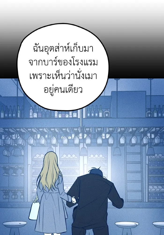 รักนี้ไม่มีรีไซเคิล ตอนที่ 47 รูปที่ 124