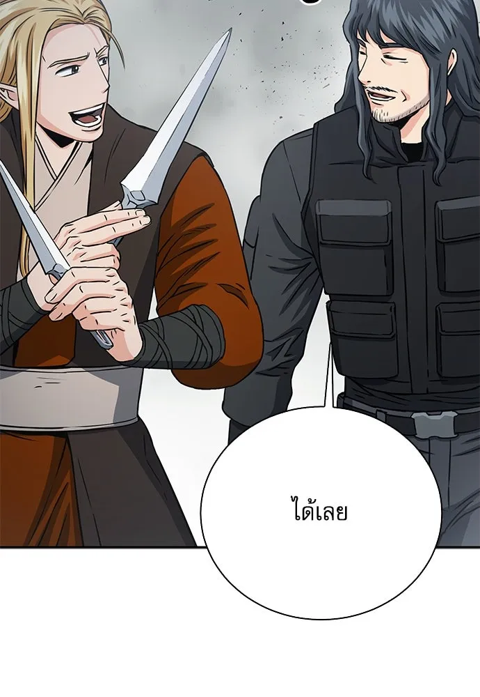 ดรูอิดแห่งสถานีโซล ตอนที่ 109 รูปที่ 50