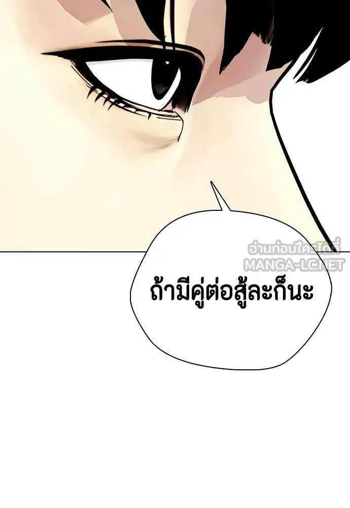 หมาหัวเน่า ตอนที่ 142 รูปที่ 45