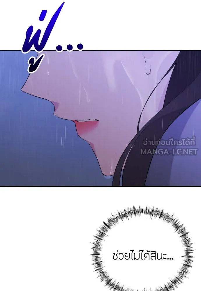 วิธีหนีตายจากนิยายโรคจิต ตอนที่ 12 รูปที่ 165