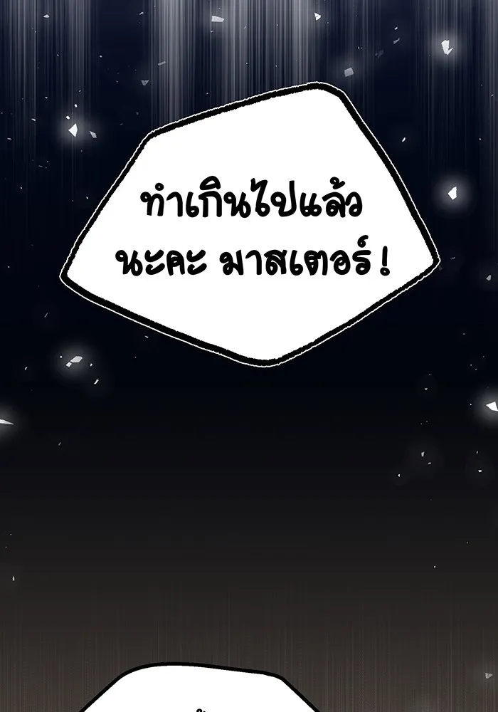 จอมเวทเกิดใหม่ในรอบ 66666 ปี ตอนที่ 57 (ตอนจบซีซัน 1) รูปที่ 23