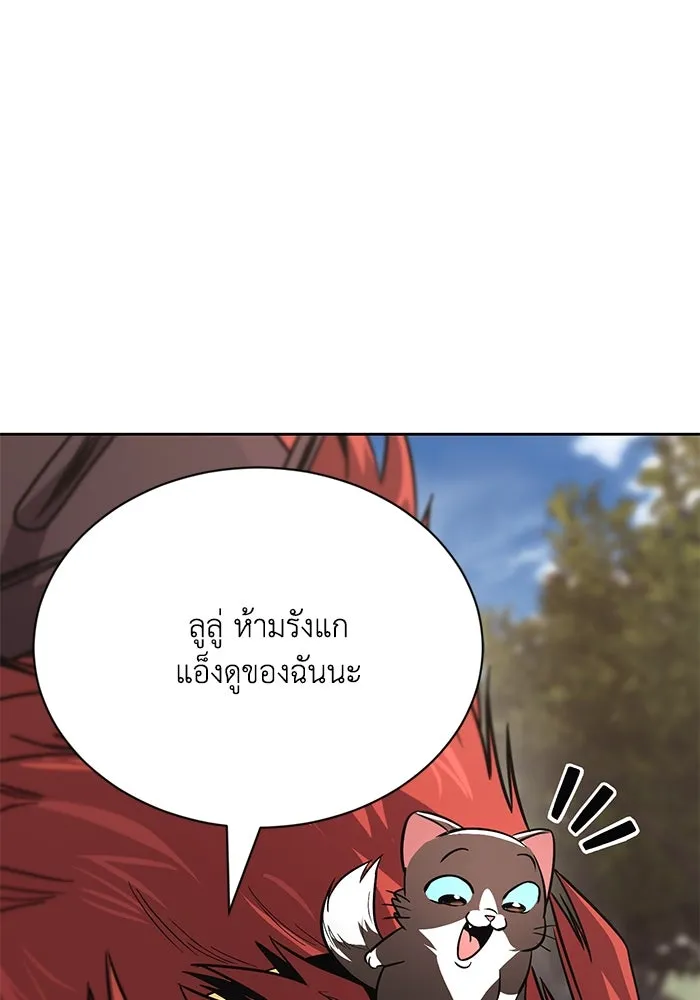 ชีวิตพลิกผันของลอร์ดผู้เกียจคร้าน ตอนที่ 121 ความทรงจำที่ถูกลืมเลือน รูปที่ 110