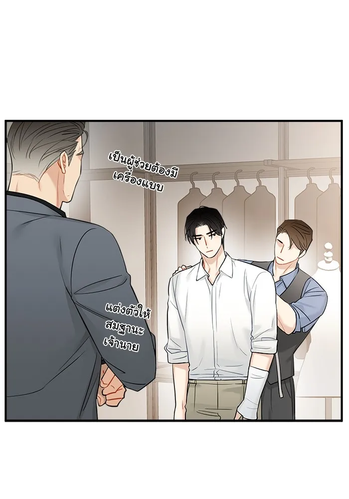 Good Gosh Daddy ตอนที่ 12 เปลี่ยนงาน รูปที่ 59