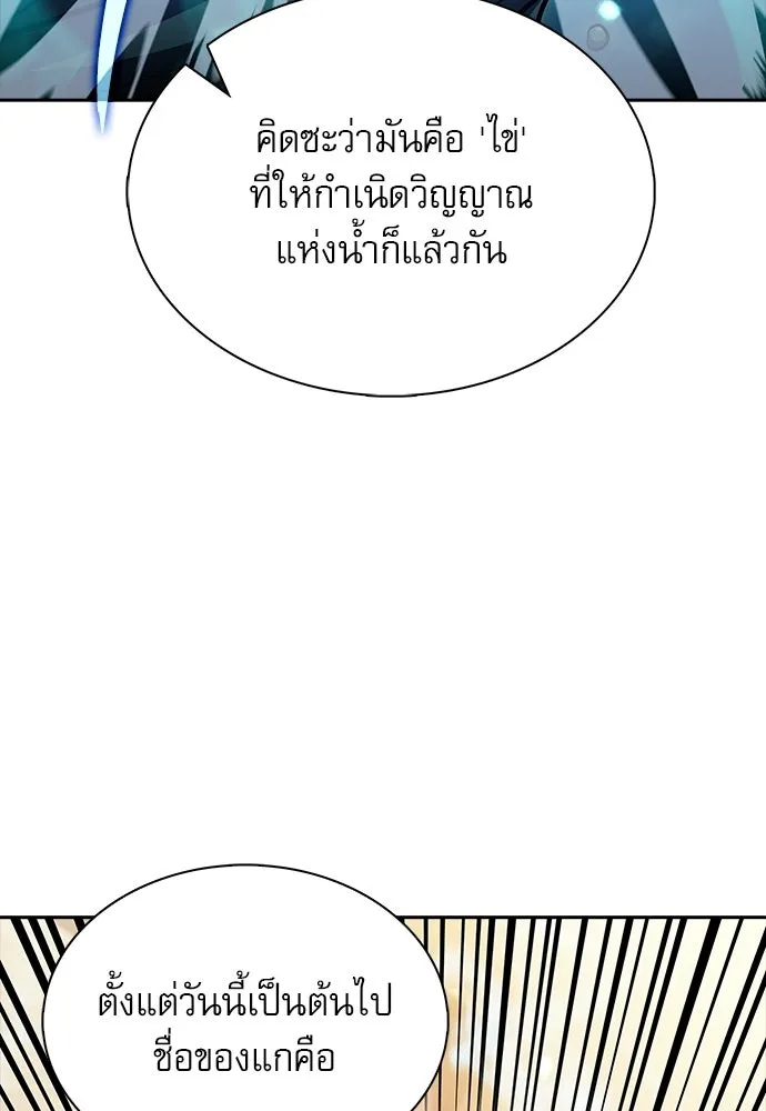 ครัวผู้กล้าท้าให้ชิม ตอนที่ 65 รูปที่ 11
