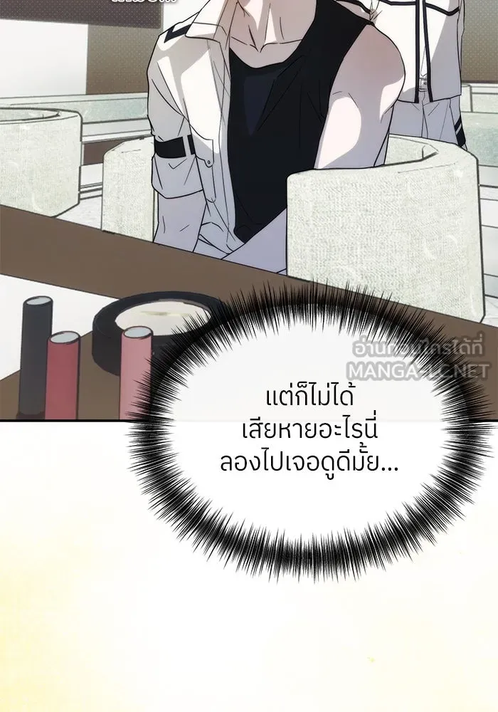 ย้อนเวลามาเป็นมักเน่ ตอนที่ 51 รูปที่ 120