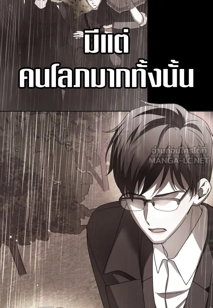 ชิงชีวิตพลิกลิขิตชะตา ตอนที่ 237. การต่อสู้ในรอบ 3194 วัน(2) รูปที่ 30