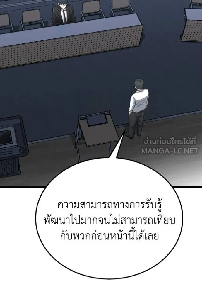 อัจฉริยะนอกคอก ตอนที่ 142 รูปที่ 26