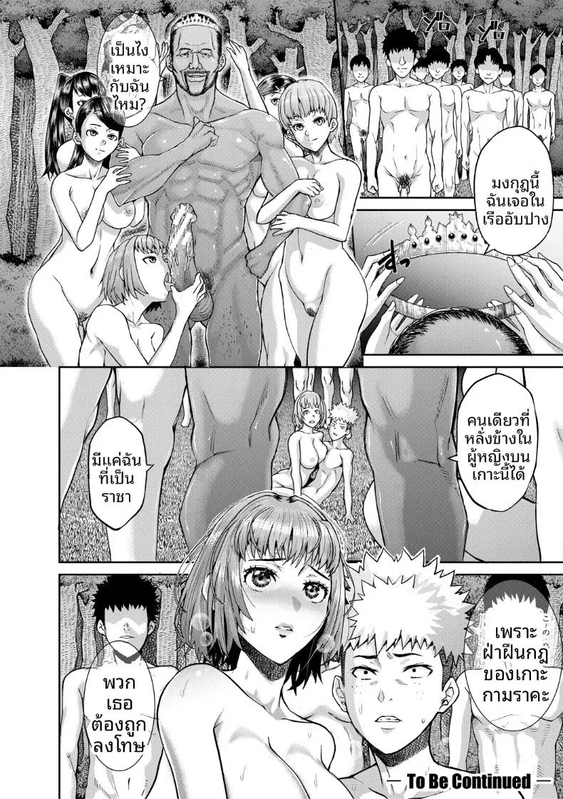 Doujin-Lc- อ่าน โดจิน มังฮวา เกาหลี ญี่ปุ่น จีน แปลไทย เกาะแห่งความอัปยศ (Honebuto Danshaku) ตอนที่ 1 2 3 4 5 6 7 8 9 10 11 12 13 14 ฟรี ไม่มีโฆษณา อ่าน โดจิน Manhwa เกาหลี ญี่ปุ่น จีน เรามีครบ คัดมาให้เน้นๆ โดจิน 18+ รับประกันความฟินโดย  Doujin Lc