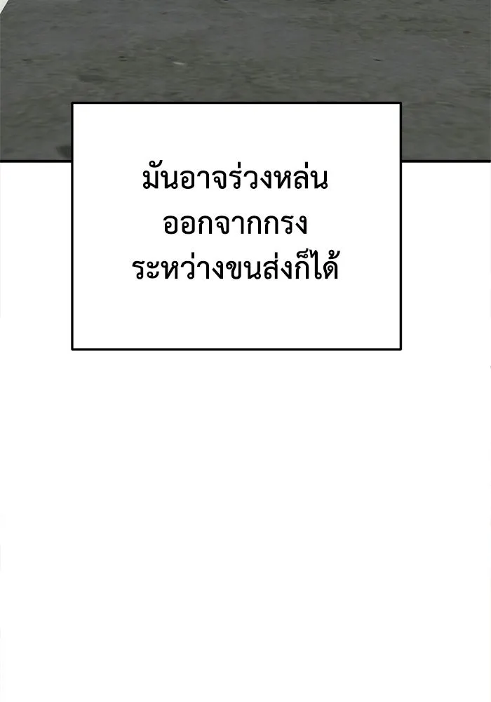 ช่วยเปลี่ยนฉันที ตอนที่ 327. ซีซัน 3 ฮยอนยอจู 22 รูปที่ 173