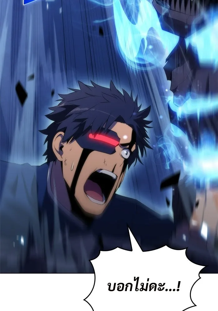 ผู้เล่นหน้าใหม่เลเวลแมกซ์ ตอนที่ 44 กองทัพเดี่ยว (1) รูปที่ 32