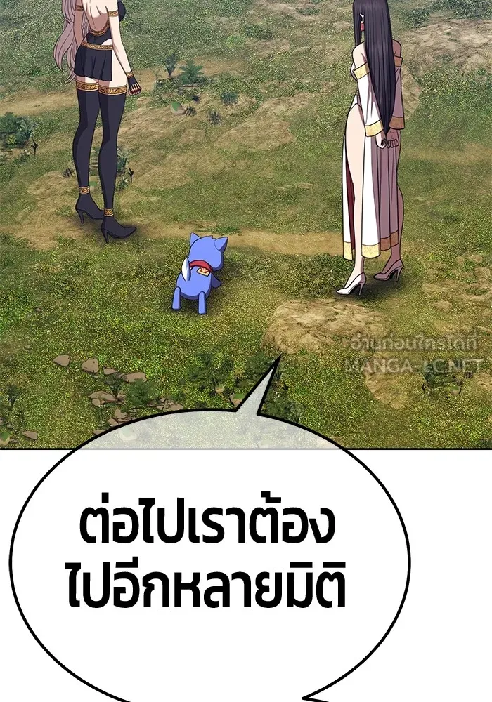 +99 ท่อนไม้พร้อมบวก ตอนที่ 53 ดิเมนชันอีตเตอร์ (1) รูปที่ 18