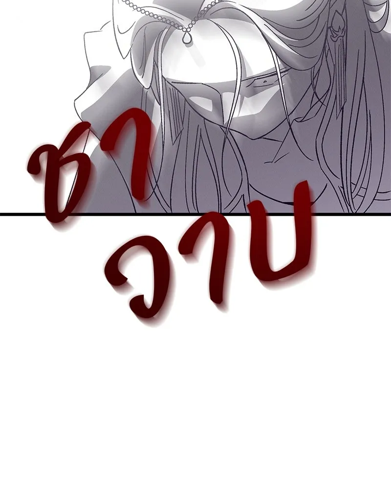 ข้าต้องไม่ใช่พระชายา ตอนที่ 83 รูปที่ 85