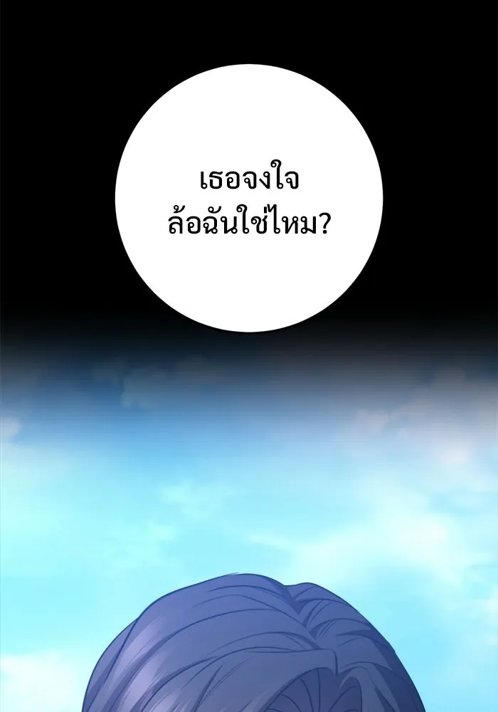 ราชินีนักบู๊ ตอนที่ 95 รูปที่ 77
