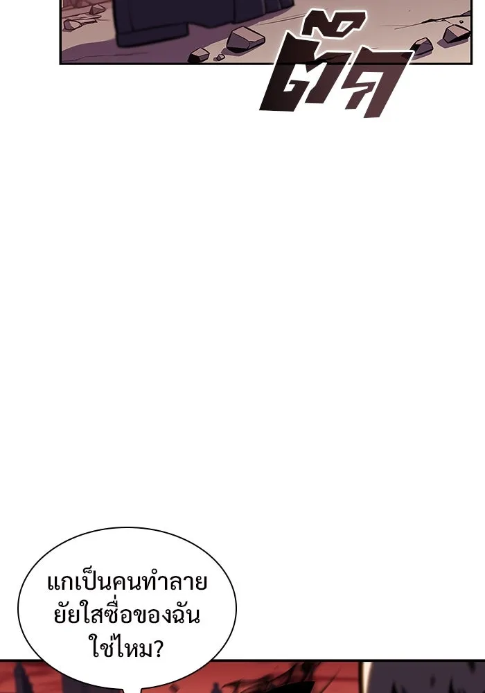 ผู้เล่นหน้าใหม่เลเวลแมกซ์ ตอนที่ 125 แม่พระผู้เสื่อมโทรม (2) รูปที่ 34