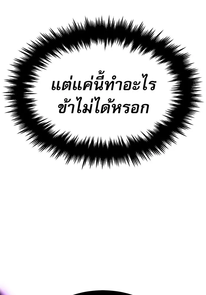 จอมเวทเกิดใหม่ในรอบ 66666 ปี ตอนที่ 20 รูปที่ 88