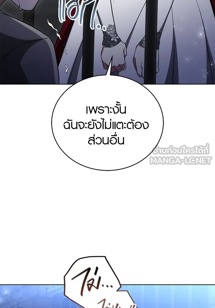 เหตุผลที่ฉันนอกใจ ตอนที่ 84 รูปที่ 102