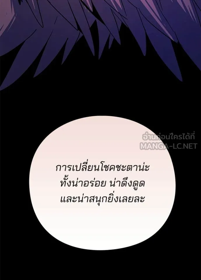คืนแห่งโทแกบี ตอนที่ 113 รูปที่ 114