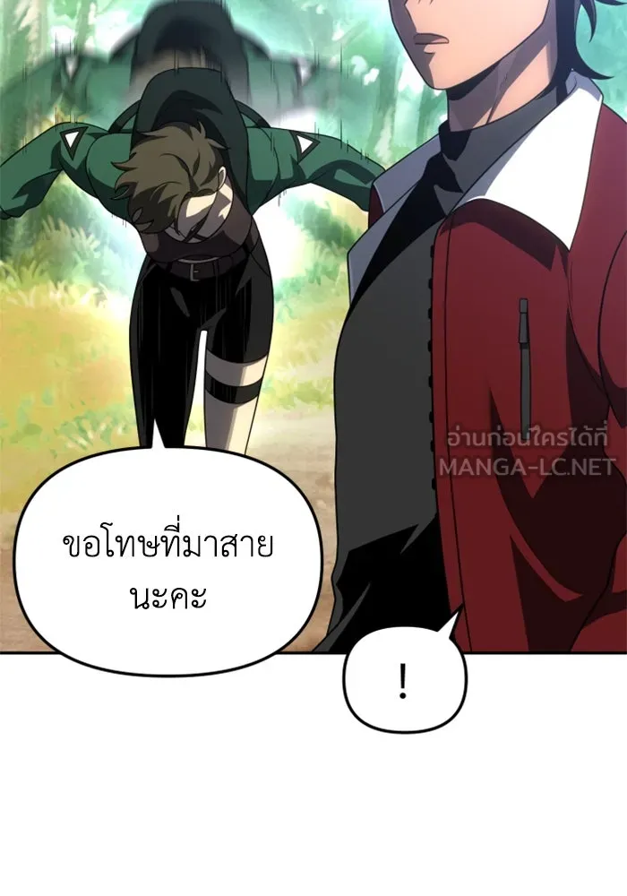 อดีตบอสหอคอย ตอนที่ 37 รูปที่ 123