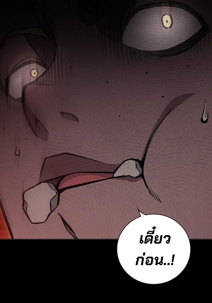 เยาวชนคนคุก ตอนที่ 13 รูปที่ 29