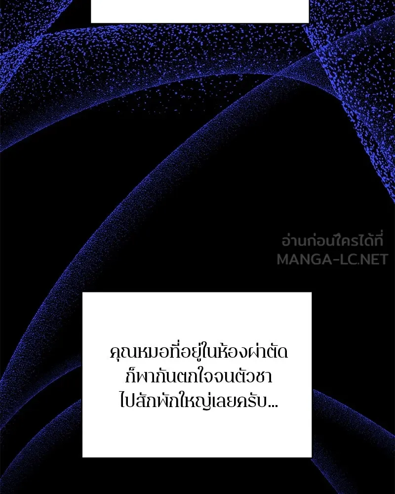 ตำนานเทพธิดาตกสวรรค์ ตอนที่ 91 รูปที่ 30