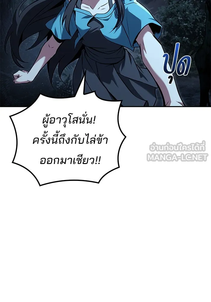 ครัวจอมเวท ตอนที่ 72 รูปที่ 132