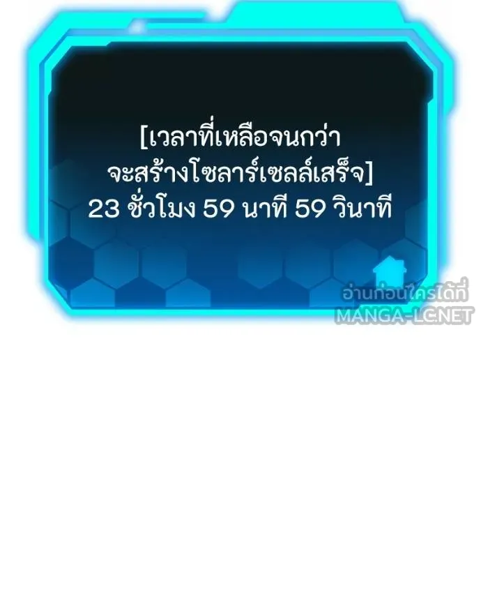 โทษที พื้นที่นี้ ตอนที่ 27 รูปที่ 193