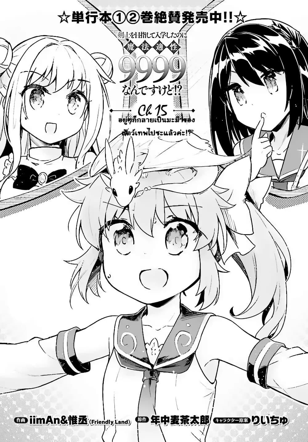 Manga-lc-com อ่านมังงะ อ่านการ์ตูน ออนไลน์ ฟรี Kenshi o Mezashite Nyugaku Shitanoni Maho Tekisei 9999 Nandesukedo! ตอนที่ 1 2 3 4 5 6 7 8 9 10 11 12 13 14 ฟรี ไม่มีโฆษณา Manga-lc - อ่าน มังงะ อ่าน การ์ตูน ออนไลน์ อ่านมังงะ ฟรี