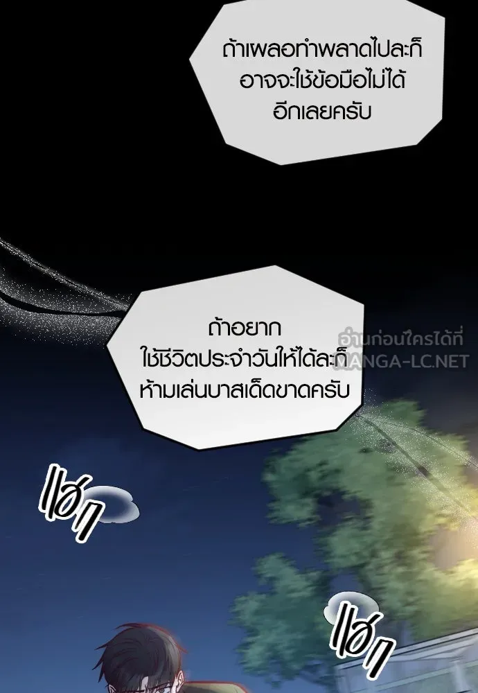 รักกันคนละครึ่งทาง ตอนที่ 39 รูปที่ 108