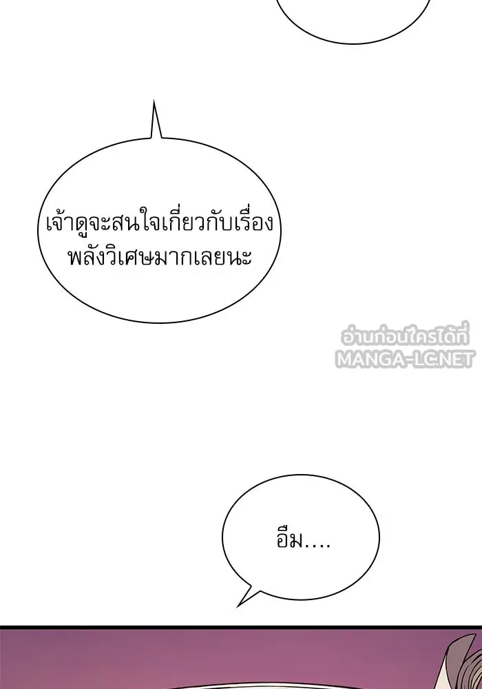 ลับลางลวง ตอนที่ 28 ฮาแชริน รูปที่ 93
