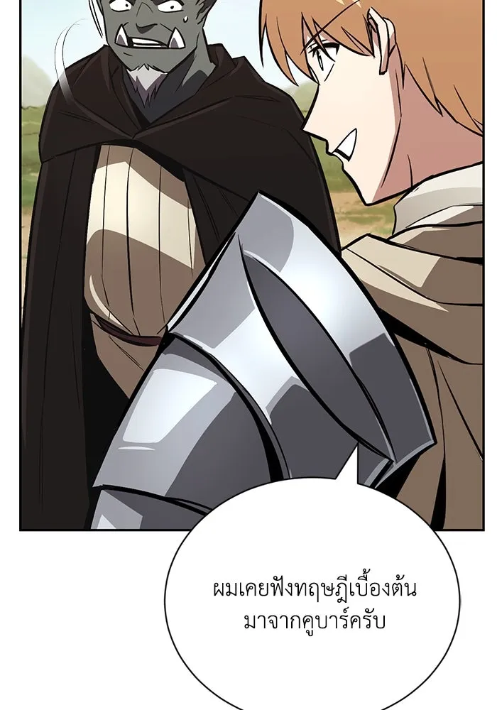 ชีวิตพลิกผันของลอร์ดผู้เกียจคร้าน ตอนที่ 82 ระลึกอดีตชาติ (1) รูปที่ 31