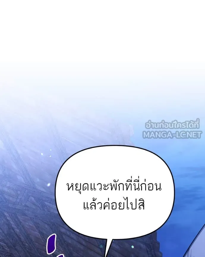 โทษที พื้นที่นี้ ตอนที่ 45 รูปที่ 86