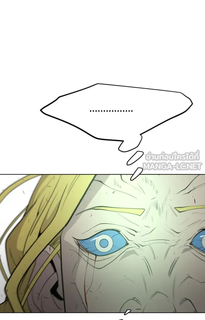 ยุคแห่งยอดมนุษย์ ตอนที่ 89 รูปที่ 99