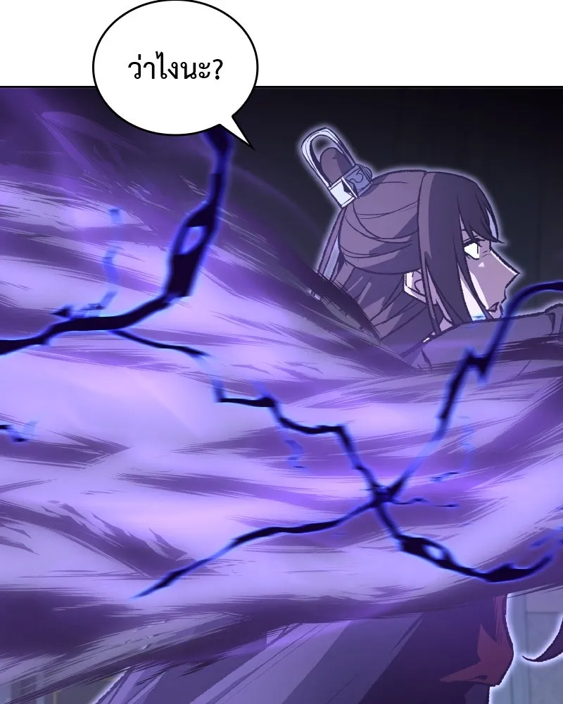 เกิดอีกทีเป็นว่าที่ประมุขลัทธิมาร ตอนที่ 43 รูปที่ 34