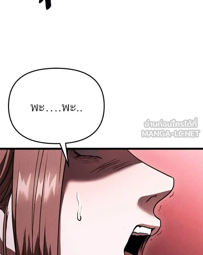 โทษที พื้นที่นี้ ตอนที่ 37 รูปที่ 136