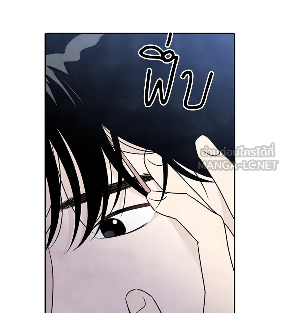 เหตุผลของคนไม่อยากอยู่ ตอนที่ 49 รูปที่ 24