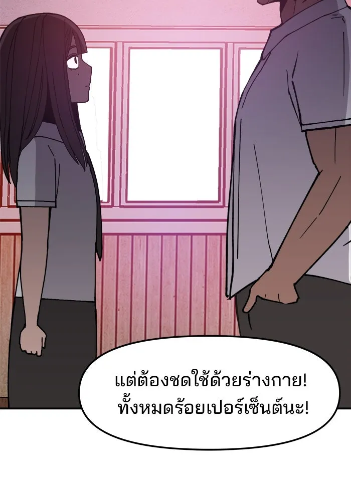ห้องเรียนสาวแสบ ตอนที่ 5 รูปที่ 79