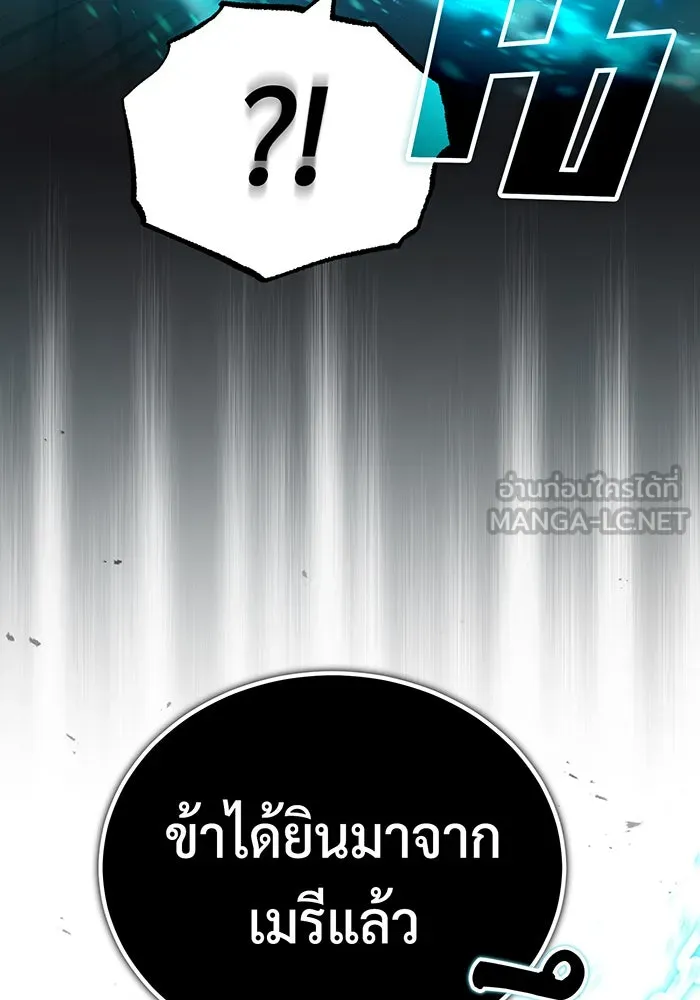 จอมเวทเกิดใหม่ในรอบ 66666 ปี ตอนที่ 82 รูปที่ 39
