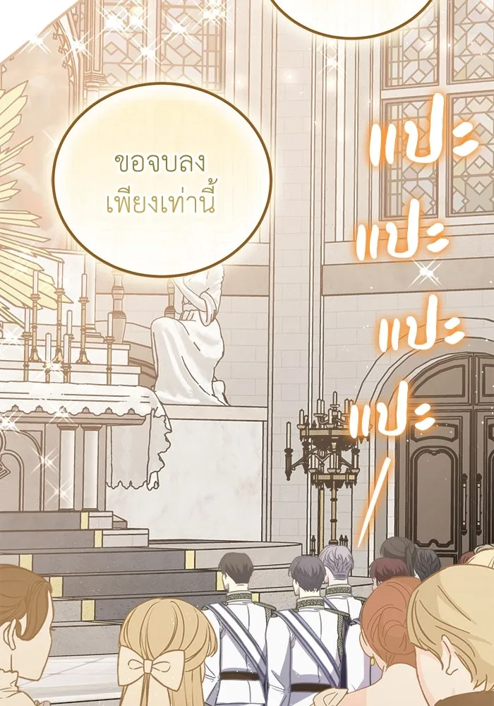 ครอบครัวพรรค์นั้น ฉันไม่มีวันกลับไป ตอนที่ 21 รูปที่ 44