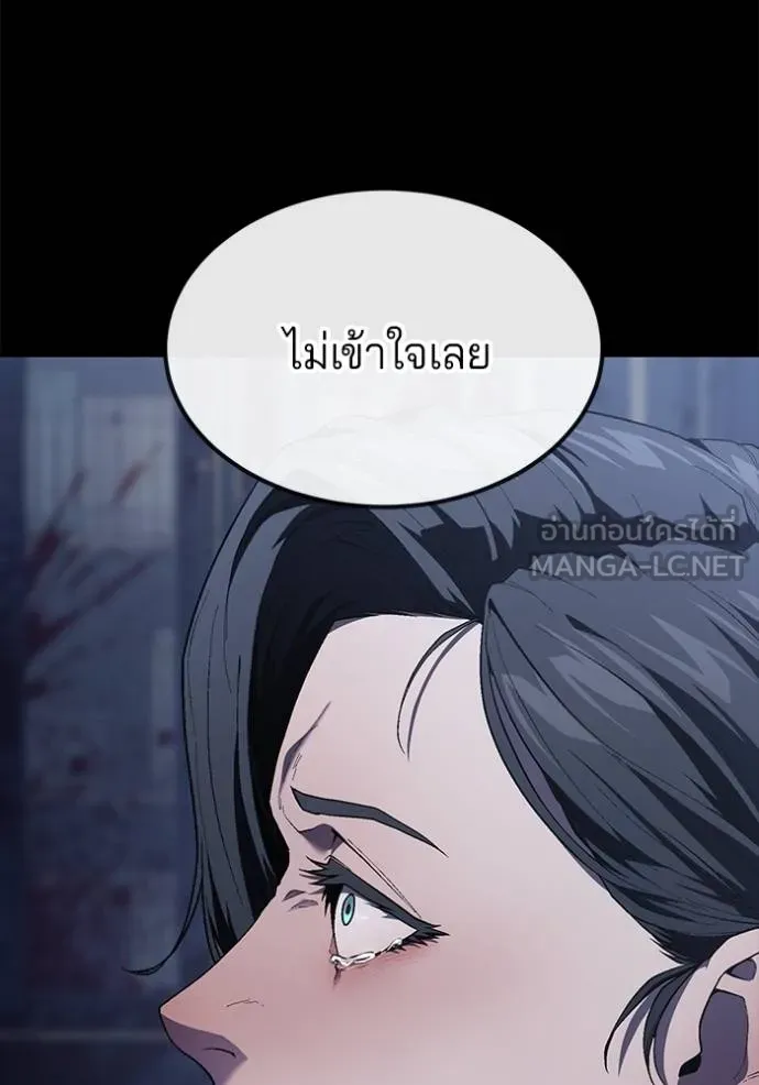 สนิมเชือดเลือดสาด ตอนที่ 32 รูปที่ 167