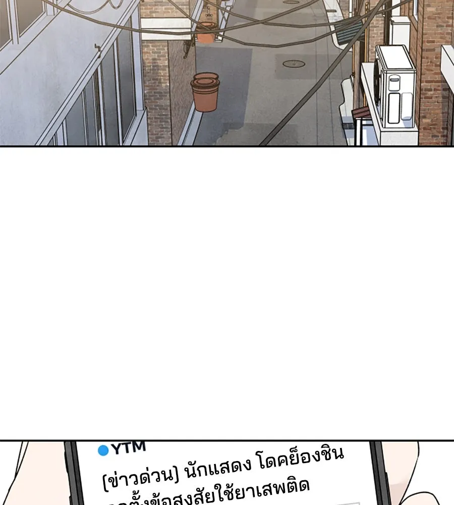 เหตุผลของคนไม่อยากอยู่ ตอนที่ 80 รูปที่ 82