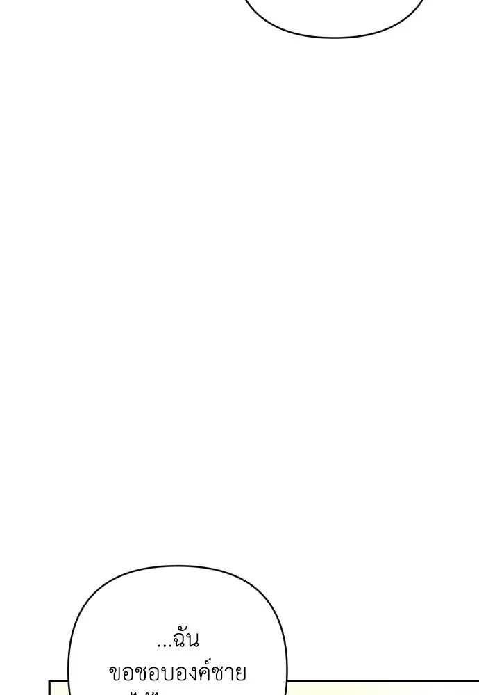 เลดี้มินต์ ตอนที่ 38 รูปที่ 35
