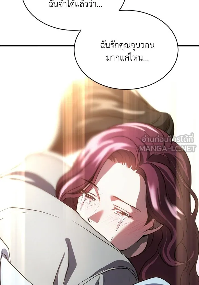 ชีวิตรักฉบับเดจาวู ตอนที่ 81 รูปที่ 66