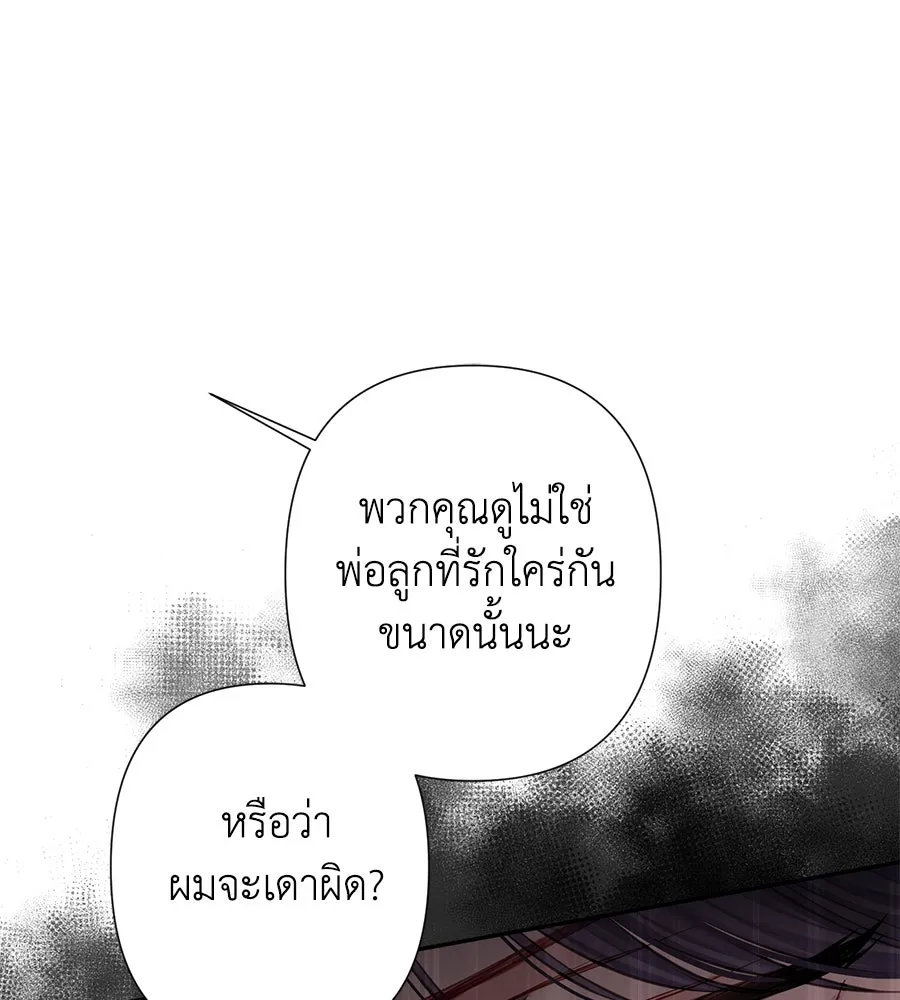 บาสเตียน ตอนที่ 23 รูปที่ 52