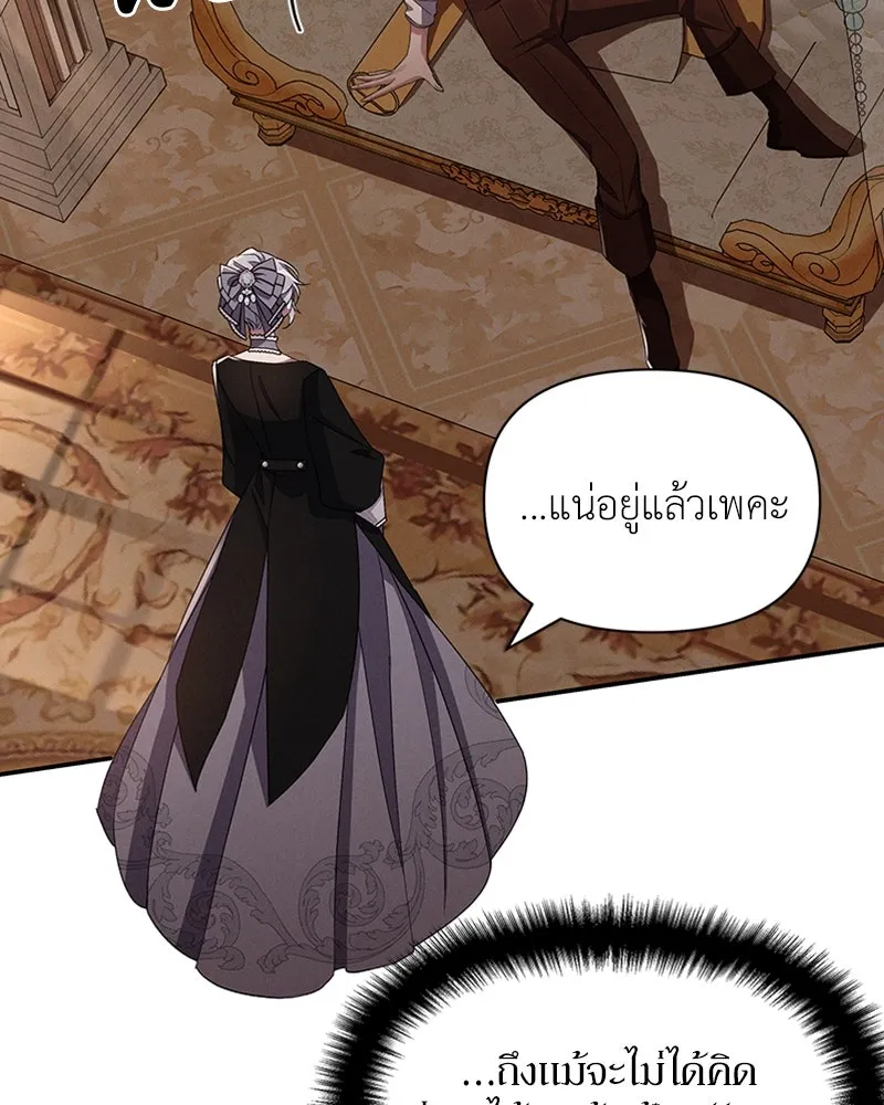 โอ้ ศัตรูที่รัก ตอนที่ 51 รูปที่ 91