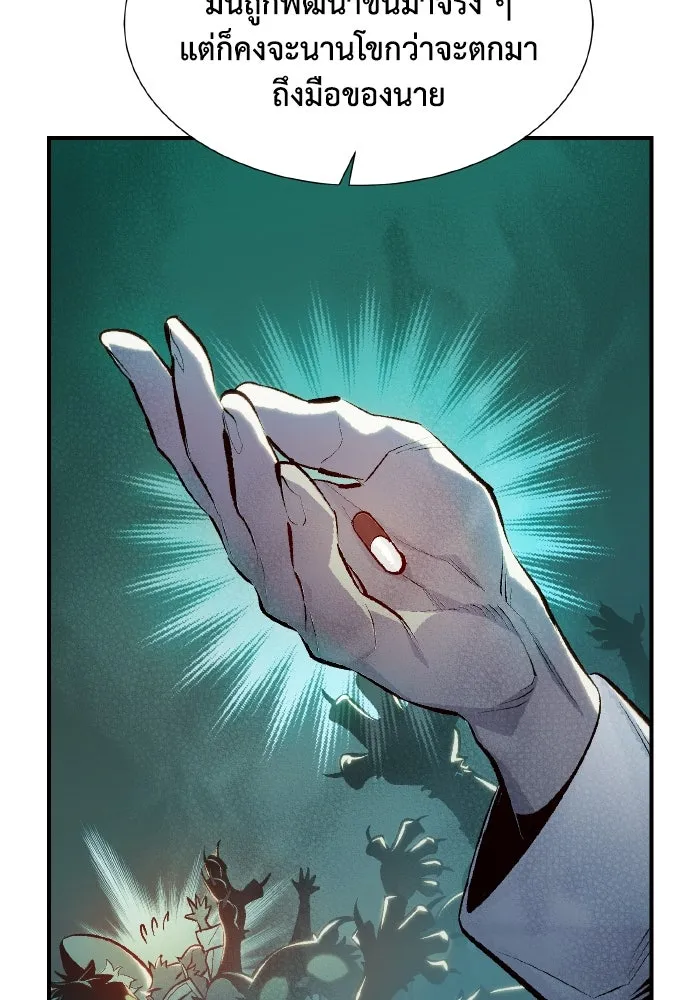 The Lone Necromancer ตอนที่ 65 รูปที่ 29