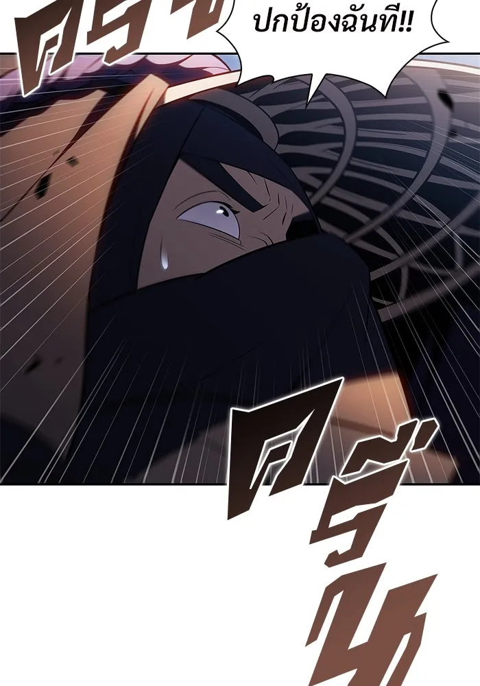 ผู้เล่นหน้าใหม่เลเวลแมกซ์ ตอนที่ 190 ชอนมา รูปที่ 8