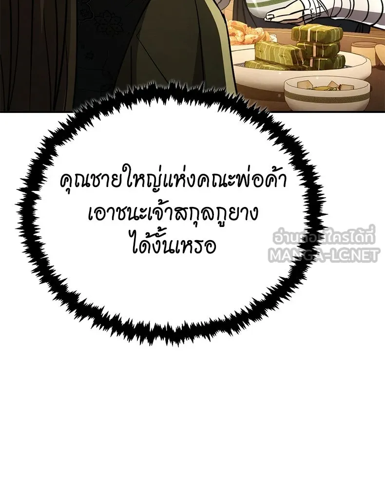 กำปั้นราชันคืนชีพ ตอนที่ 18 รูปที่ 156