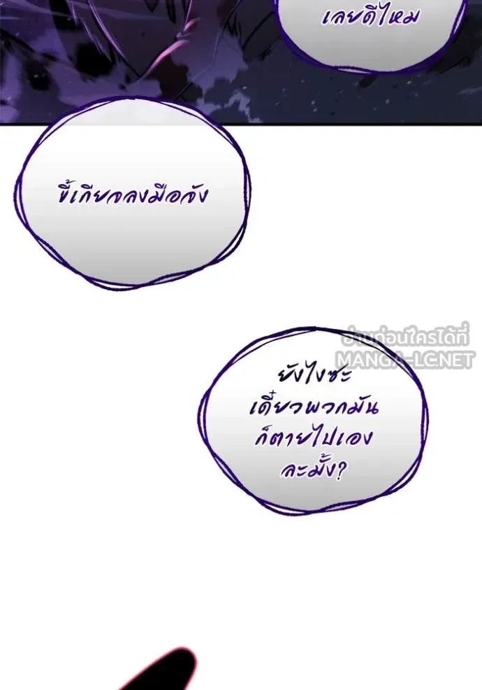 โกดังลับหลังโลกแตก ตอนที่ 46 รูปที่ 80