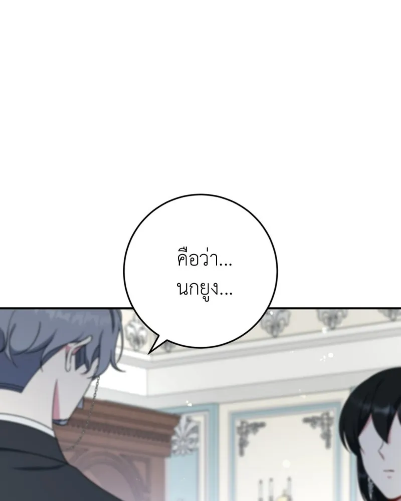 ภารกิจไล่ตามลุค บีเชล ตอนที่ 21 รูปที่ 2